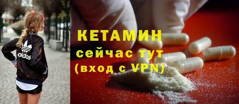 Кетамин ketamine Бугуруслан