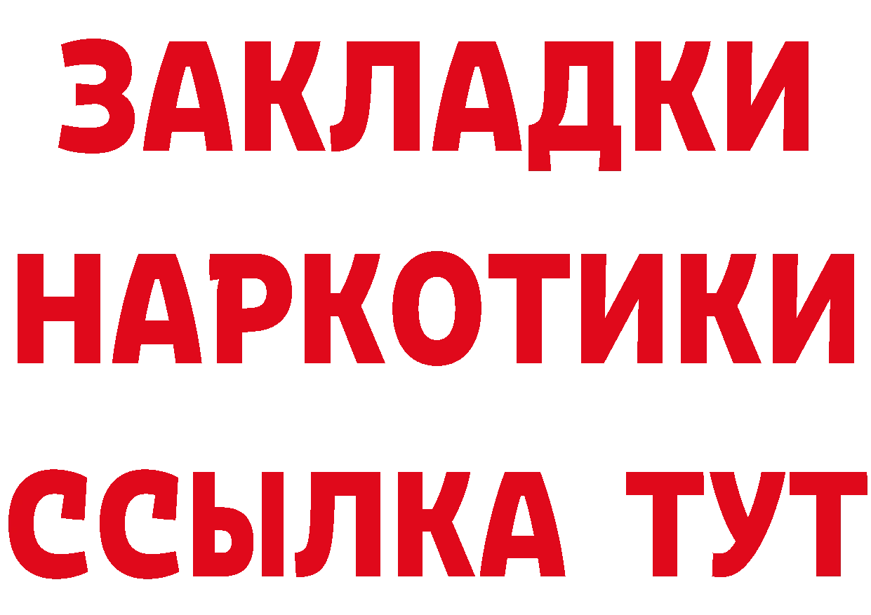 Бутират оксибутират как зайти мориарти ссылка на мегу Бугуруслан