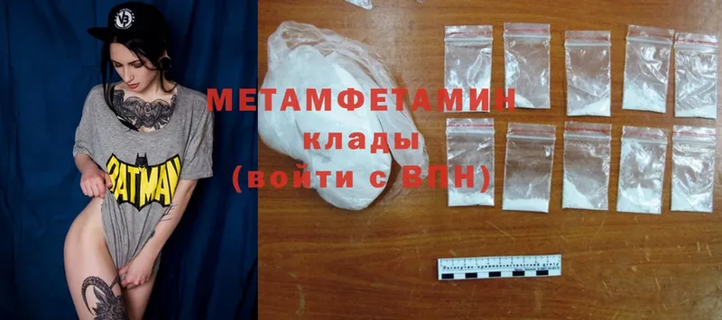 Первитин Methamphetamine  Бугуруслан 